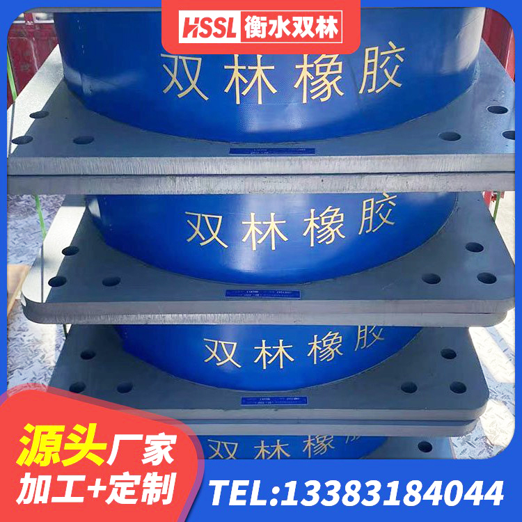 香格里拉市HDR300隔震支座生产厂家 香格里拉市LRB500铅芯隔震支座厂家 香格里拉市LRB橡胶隔震支座700源头工厂 香格里拉市LNR800橡胶支座什么价格