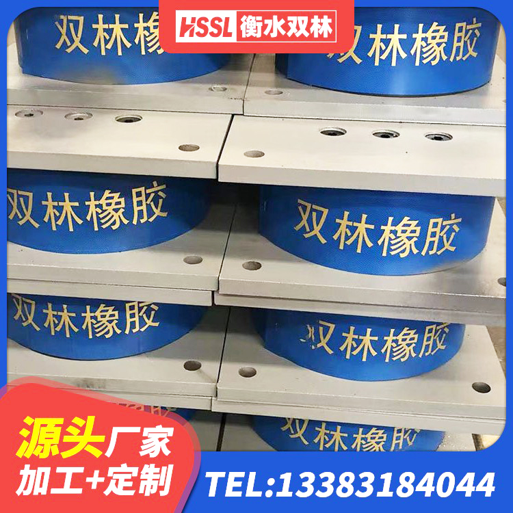 香格里拉市HDR300隔震支座生产厂家 香格里拉市LRB500铅芯隔震支座厂家 香格里拉市LRB橡胶隔震支座700源头工厂 香格里拉市LNR800橡胶支座什么价格 - 第4张