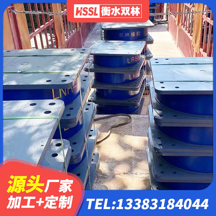 香格里拉市LNR900橡胶隔震支座什么价格 香格里拉市LRB隔震支座厂家 香格里拉市高阻尼减震橡胶隔震支座 香格里拉市防震支座LRB700 - 第4张
