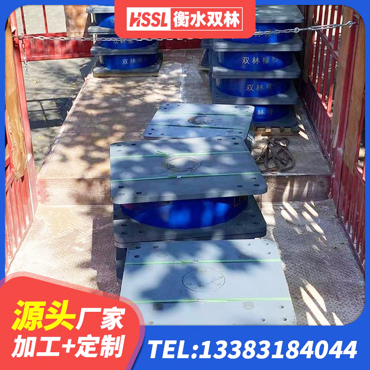 香格里拉市矩形铅芯隔震支座生产厂家 香格里拉市天然橡胶支座(LNR)厂家电话 香格里拉市HDR系列高阻尼橡胶隔震支座 香格里拉市建筑铅芯橡胶隔震支座LRB500
