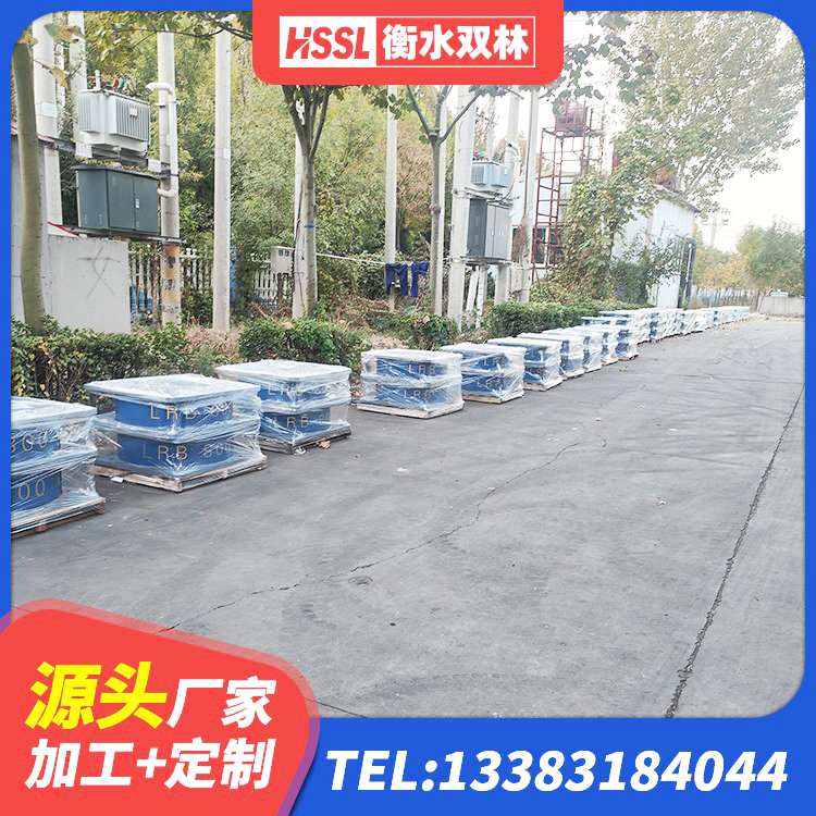 香格里拉市隔震支座LNR源头工厂 香格里拉市建筑分散力型橡胶隔震支座生产厂家 香格里拉市减震橡胶支座厂商 香格里拉市HDR1500高阻尼隔震支座什么价格